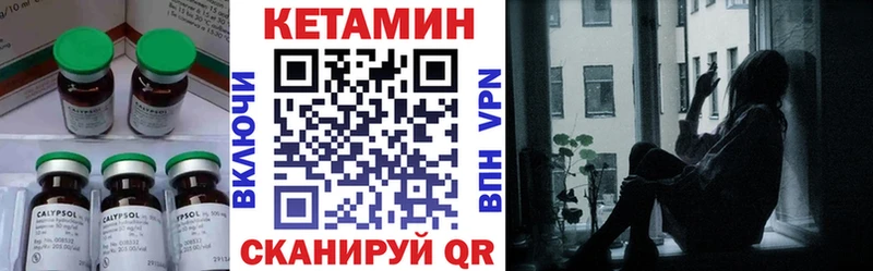 Кетамин VHQ  Купить где  Саки 