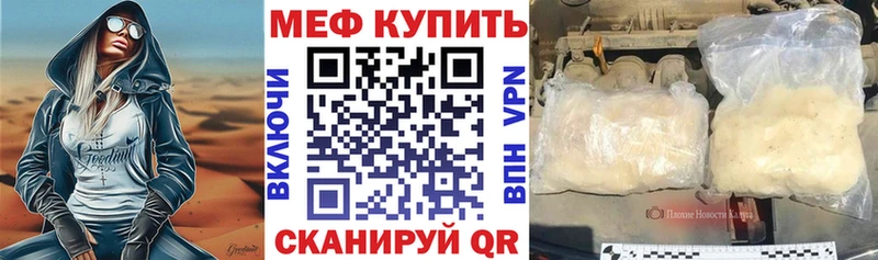 Купить закладки  Саки  Меф mephedrone 