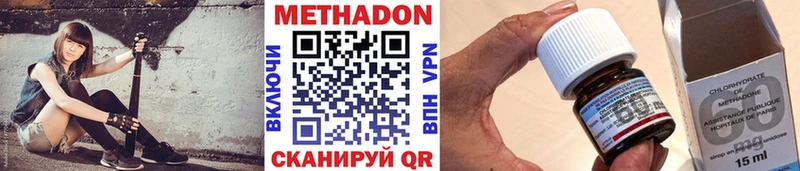 Метадон methadone  Купить  Саки 